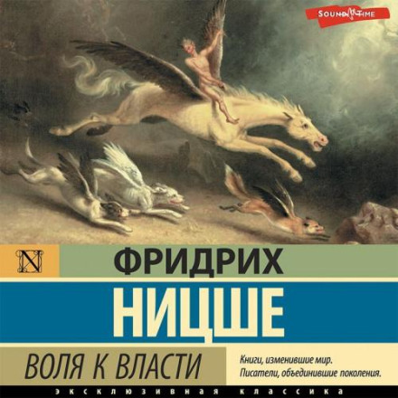 Воля до влади