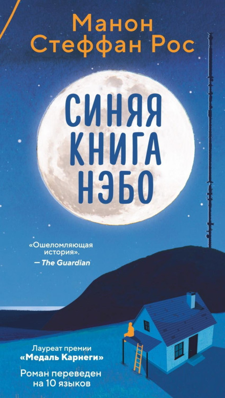 Nabo's Blue Book