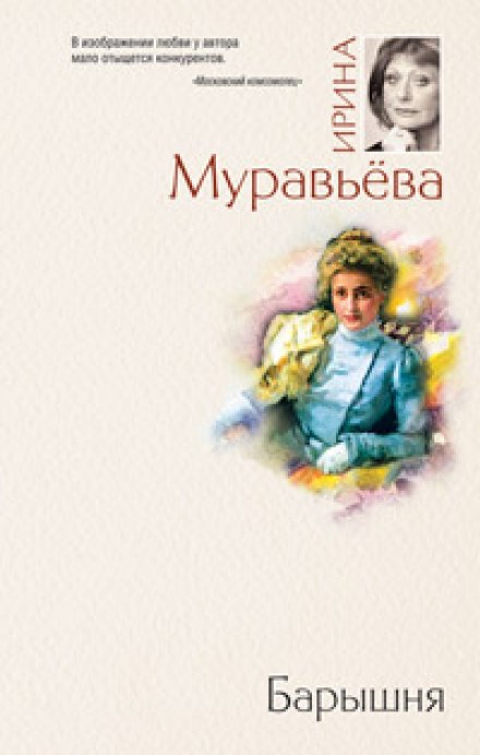 The Young Lady