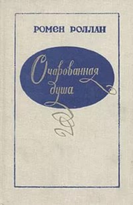 Аннета і Сільвія