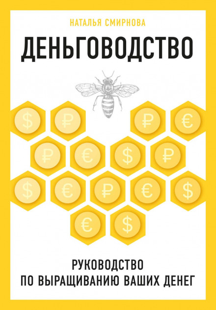 Money Cultivation: A Guide to Growing Your Money