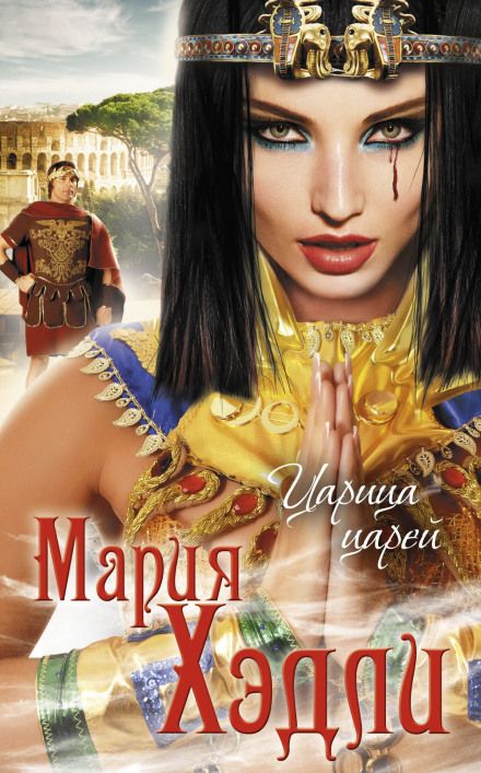 Queen of Kings