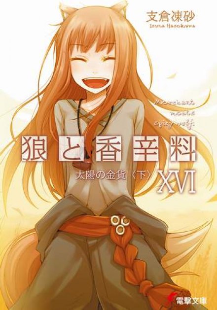 Spice and Wolf, Vol. 16: The Golden Coin, Part 2