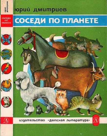 Домашні тварини