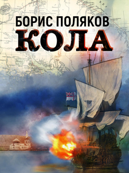 Kola