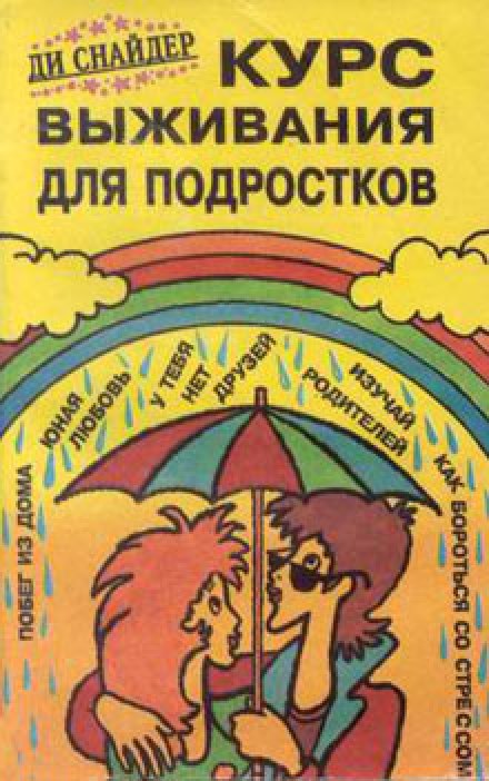 Teen Survival Course
