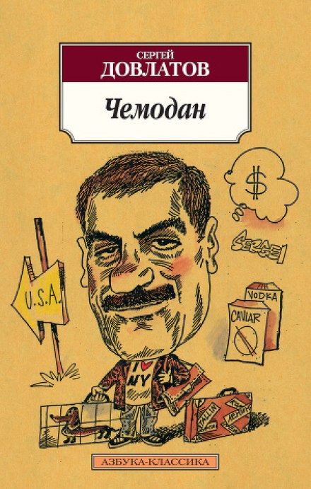 Валіза