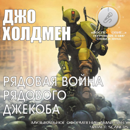The Forever War