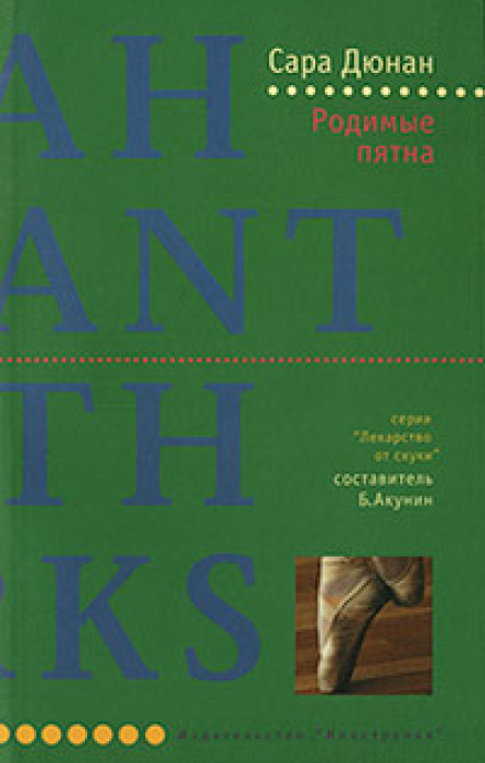 Birthmarks