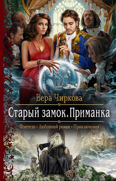 Принада