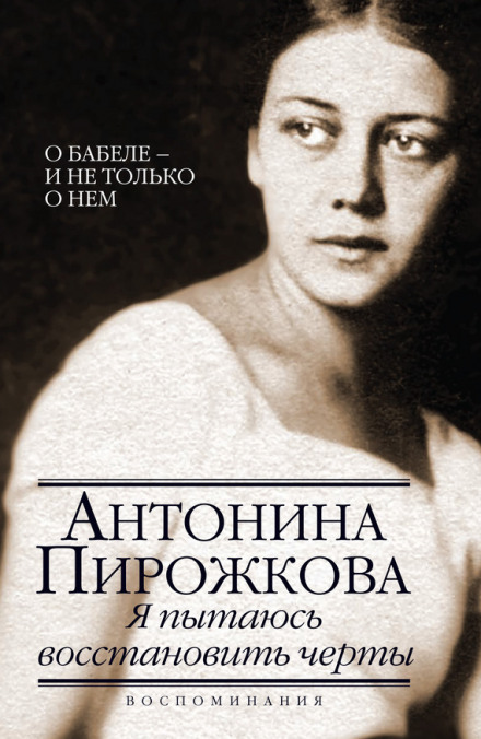 Я намагаюся відновити риси