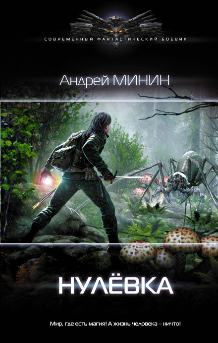 Нульовка