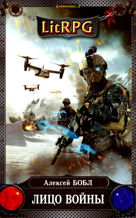 The Face of War