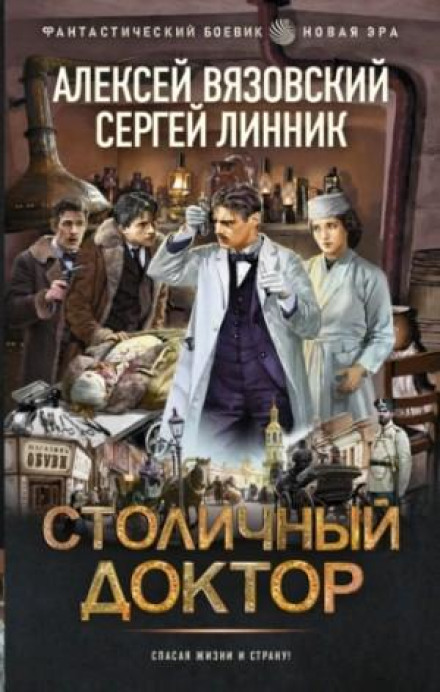 The Capital Doctor