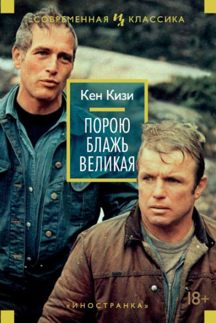 Іноді блажь велика