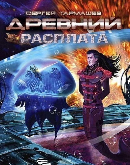 The Ancient One: Reckoning