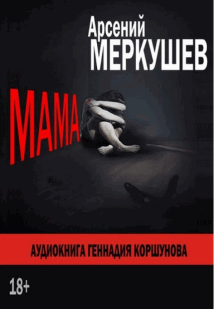 Mom