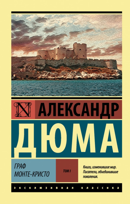 Граф Монте-Крісто