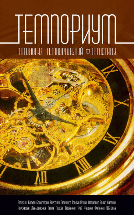 Пан Самотність