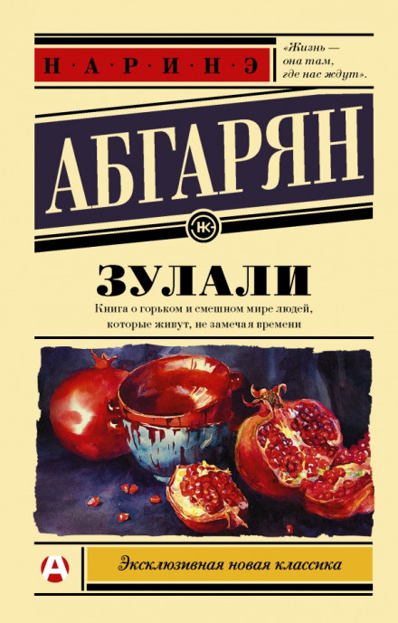 Зулалі