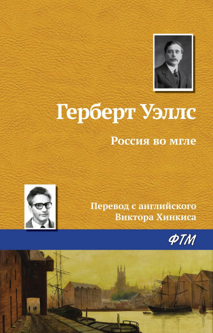 Росія у пітьмі