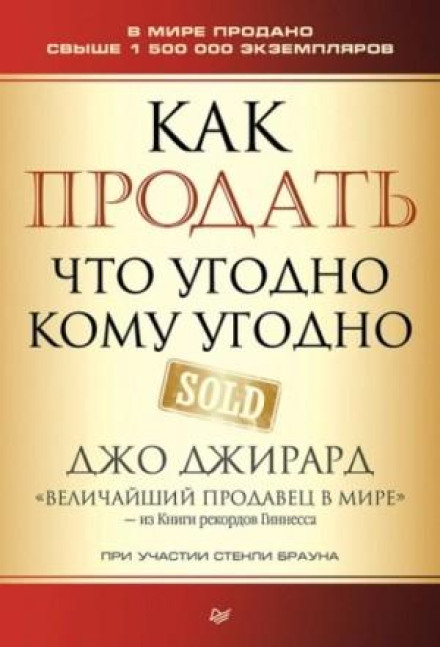 How to Sell Anything to Anybody