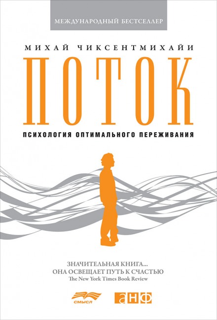 Flow: The Psychology of Optimal Experience