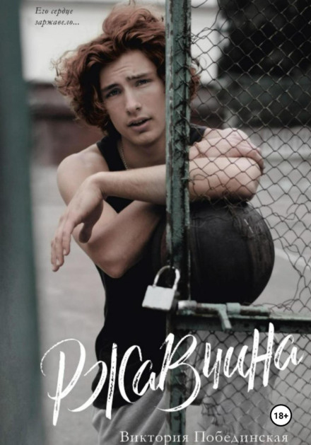 Rust
