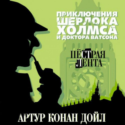 Строката стрічка