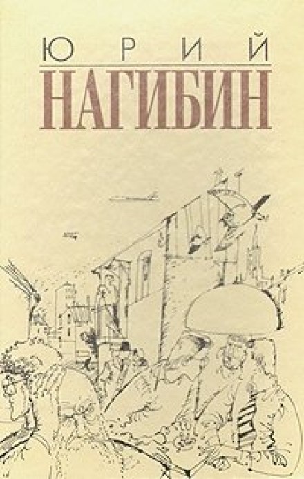 Somerset Maugham's Unwritten Story