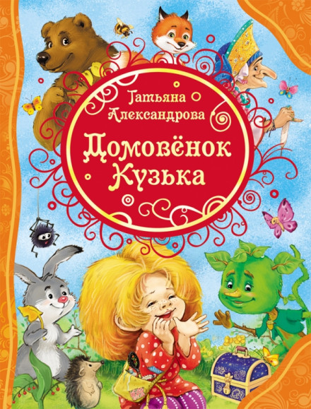 Казки