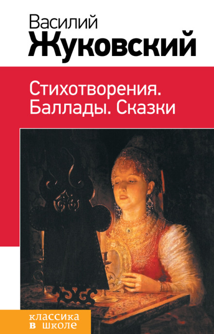 Світлана