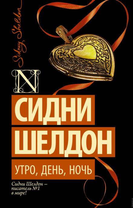 Ранок, день, ніч