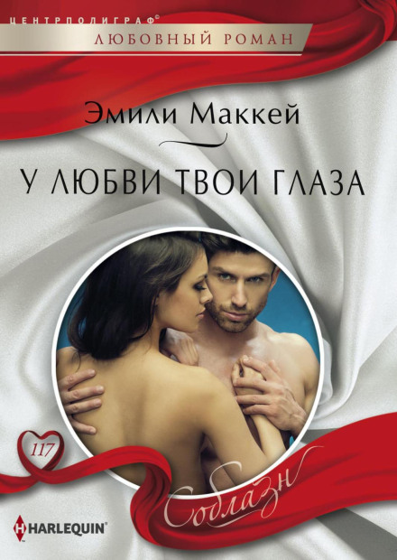 У любові твої очі