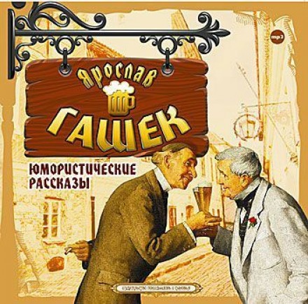 Humorous Stories