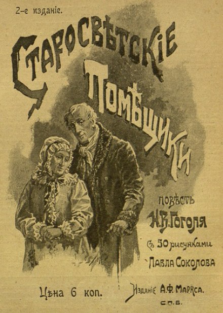 Old-World Landowners / The Tale of How Ivan Ivanovich Quarreled with Ivan Nikiforovich / Diary of a Madman
