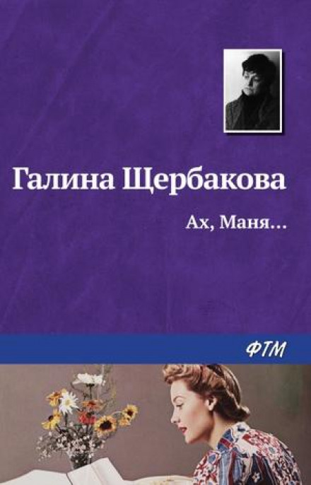 Oh, Manya