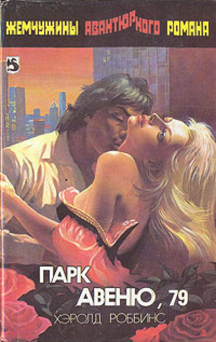 79 Park Avenue