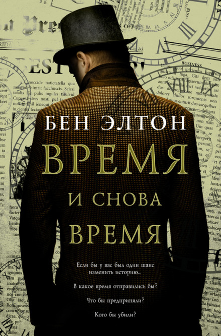 Time After Time