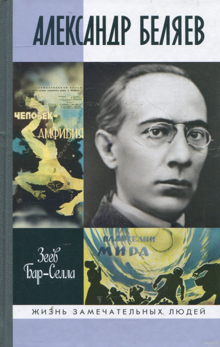 Alexander Belyaev