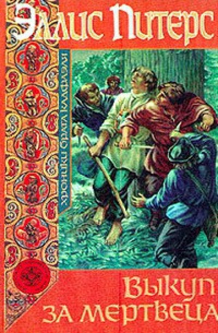 Ransom for a Dead Man
