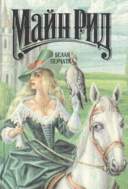 The White Chief