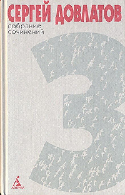 Collected Works in Three Volumes