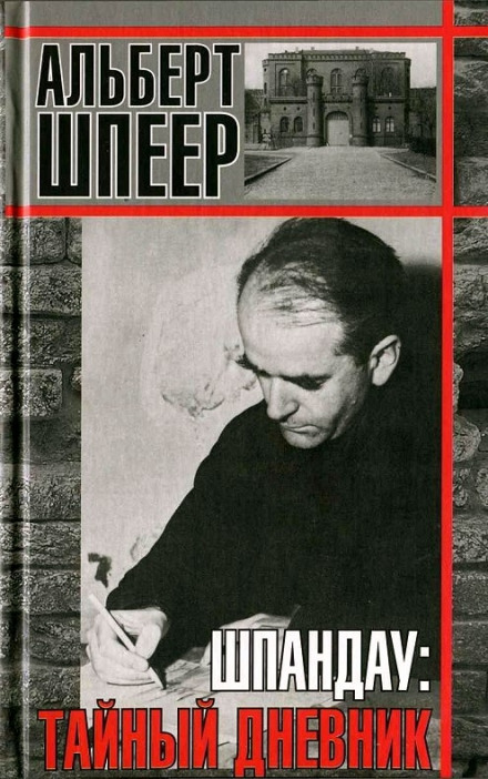 Spandau: The Secret Diaries