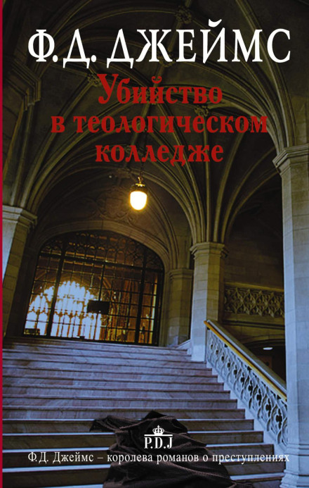 Death in Holy Orders