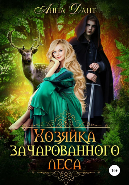 Mistress of the Enchanted Forest