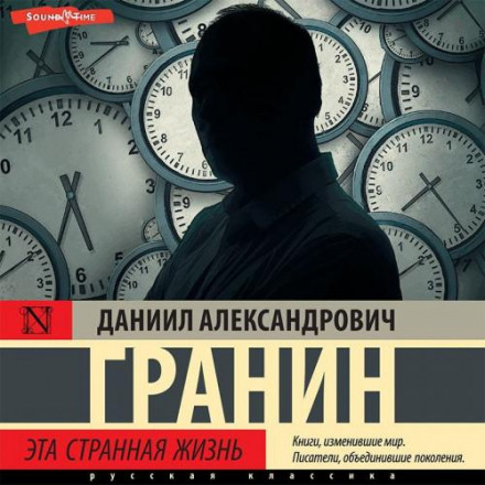 Це дивне життя