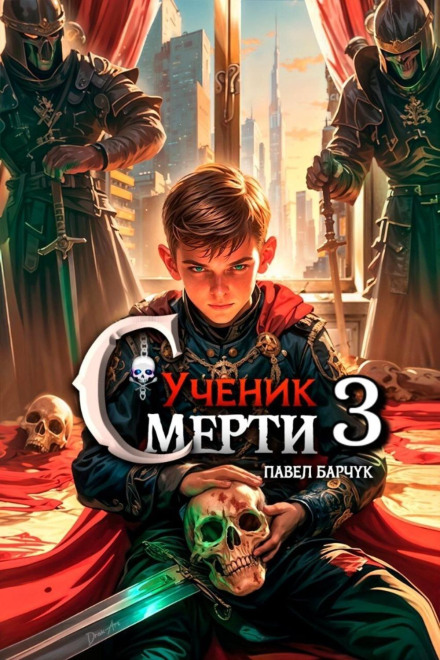 Death's Apprentice 3