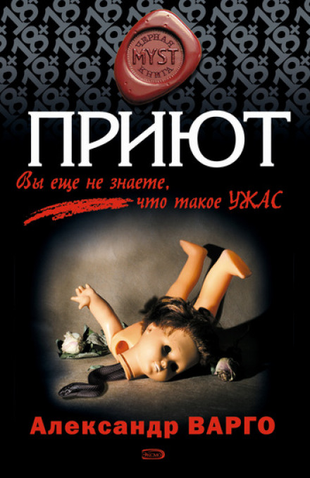 Притулок