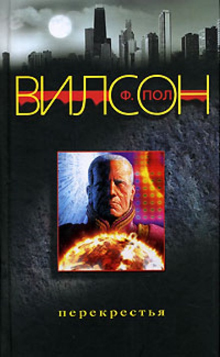 Перехрестя